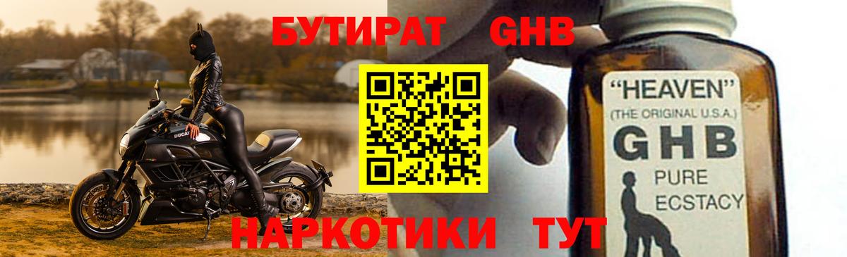 Бутират оксана Дзержинск