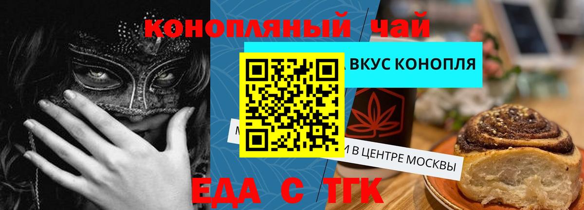Canna-Cookies марихуана  Вход с VPN  Дзержинск 
