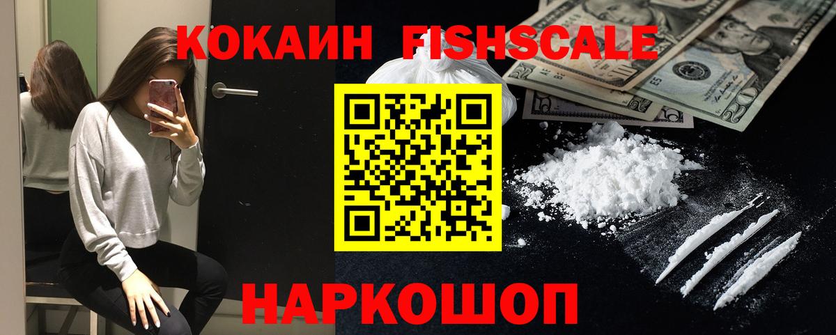 Дзержинск  Cocaine VHQ  Вход с VPN  Cocaine Боливия 