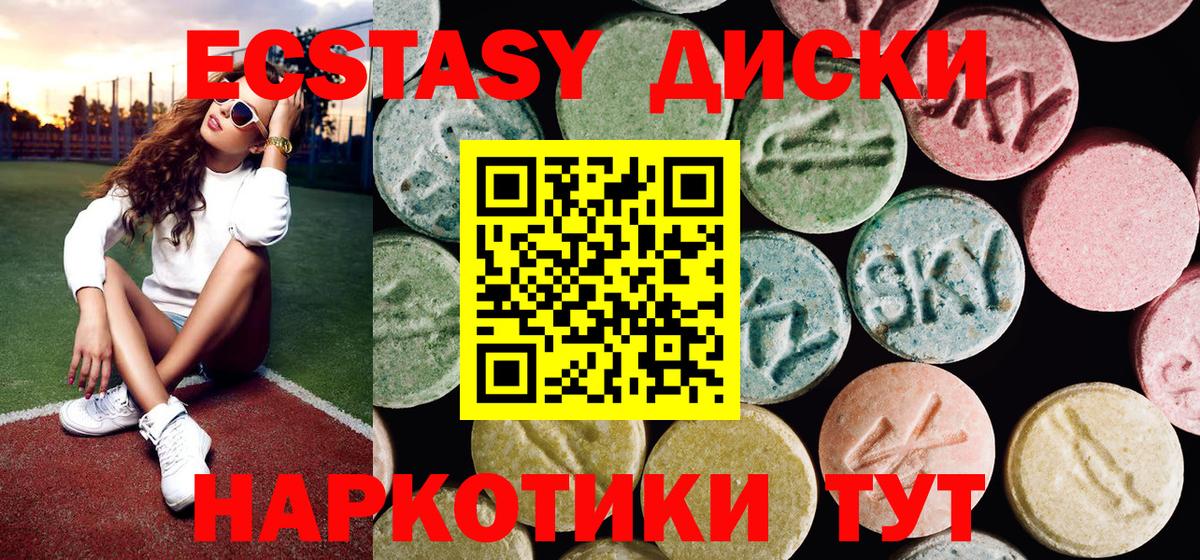 Дзержинск  Экстази VHQ  Ecstasy Philipp Plein  Вход с VPN 