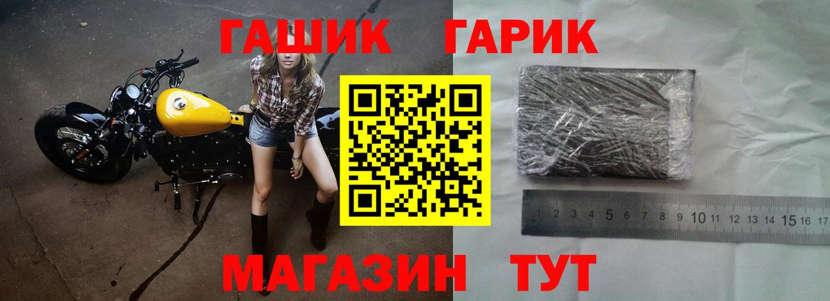 ГАШ ice o lator Дзержинск
