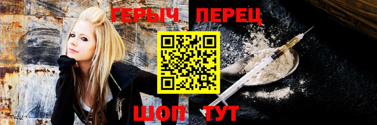ГЕРОИН Heroin Дзержинск