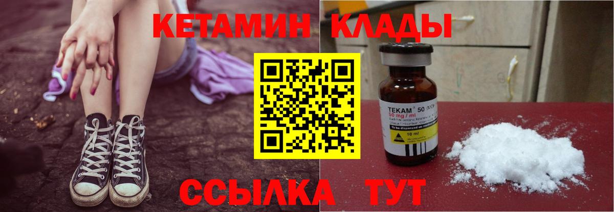 Дзержинск  КЕТАМИН ketamine  Вход с VPN 
