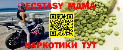 тгк Ачхой-Мартан
