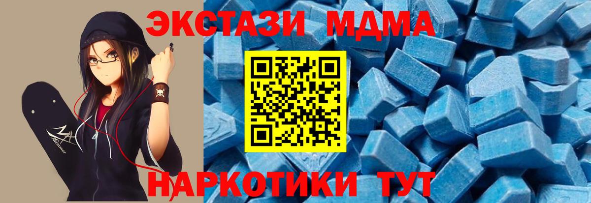 Дзержинск  МДМА crystal  МДМА молли  Вход с VPN 