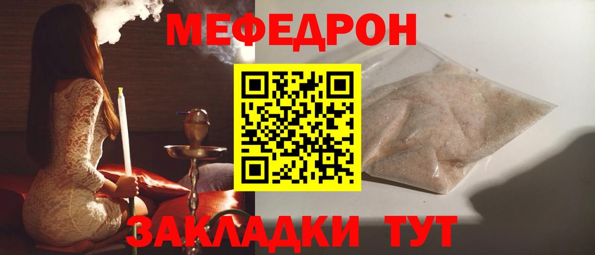 Меф мяу мяу  Дзержинск