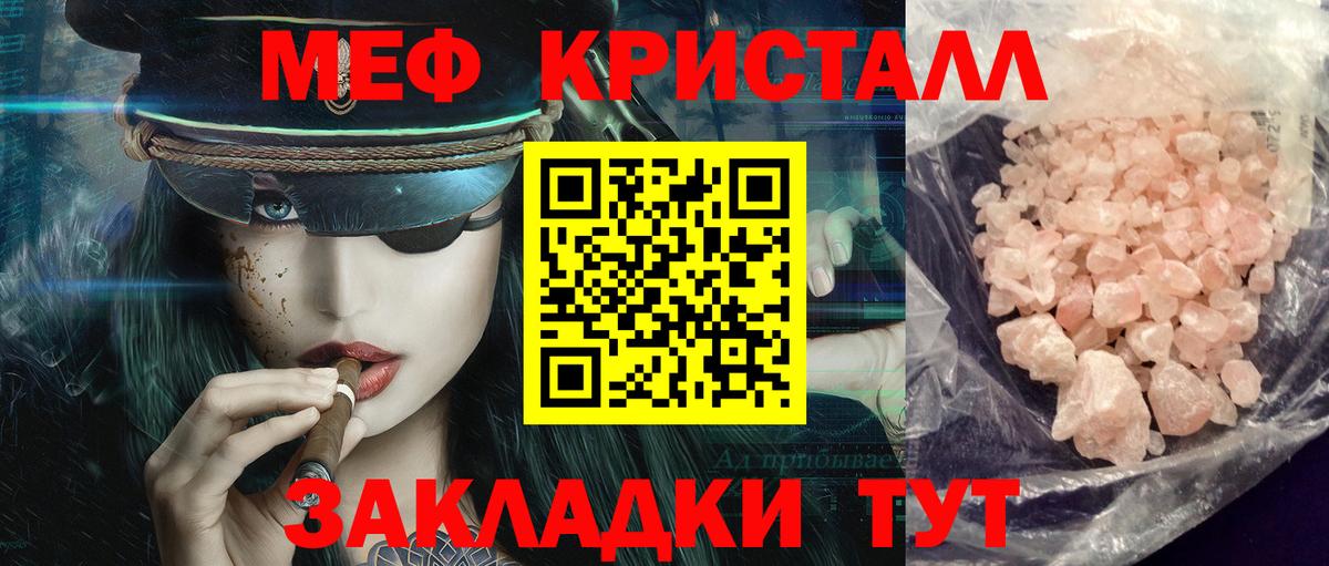 хочу   МЕФ  Вход с VPN  МЕФ кристаллы  Дзержинск 