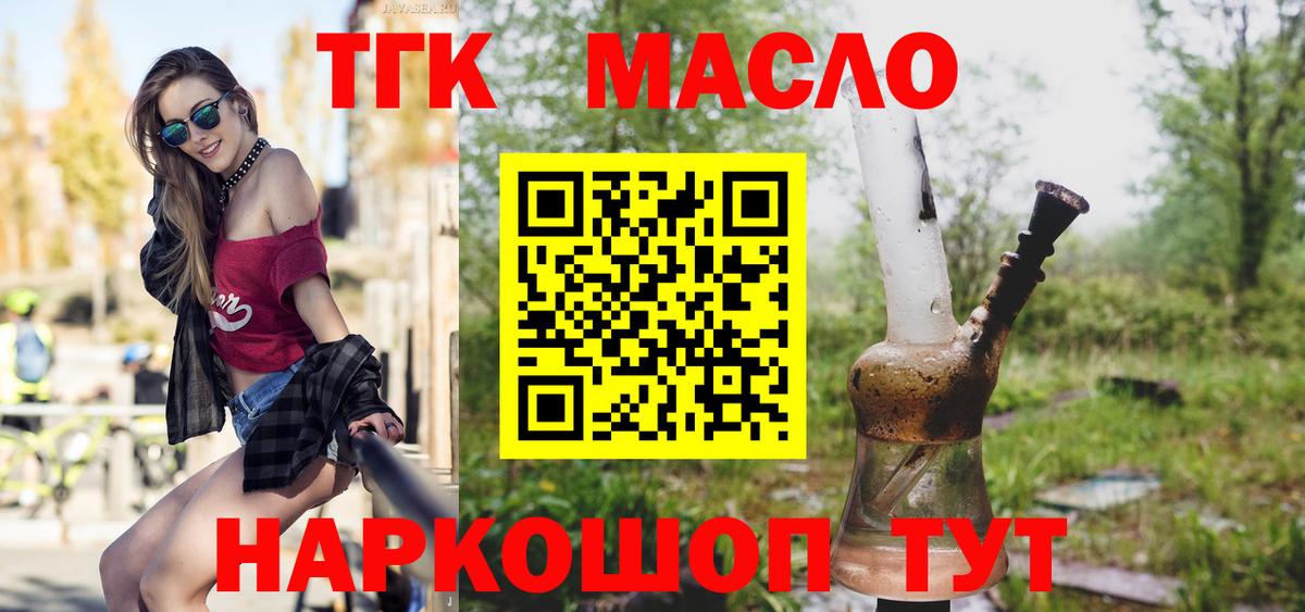 ТГК жижа Дзержинск