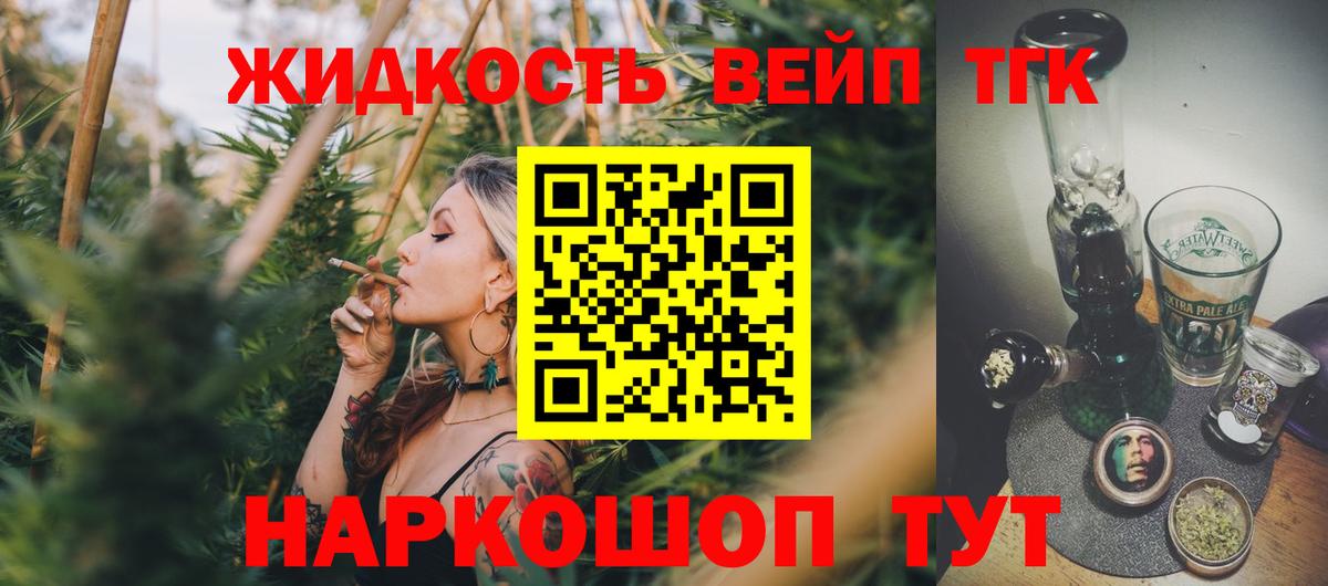 Дистиллят ТГК THC oil  Вход с VPN  Дзержинск 